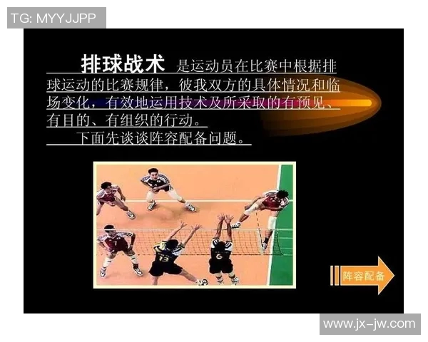 南京排球队整体压制打法深度分析与战术解读 南京排球队整体压制打法深度分析与战术解读